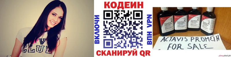 даркнет официальный сайт  Ахтубинск  Кодеин Purple Drank 