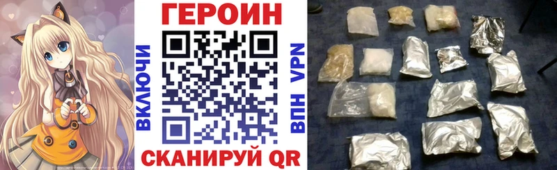 цена наркотик  Ахтубинск  ГЕРОИН герыч 