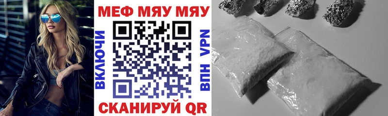 Меф кристаллы  купить   Ахтубинск 