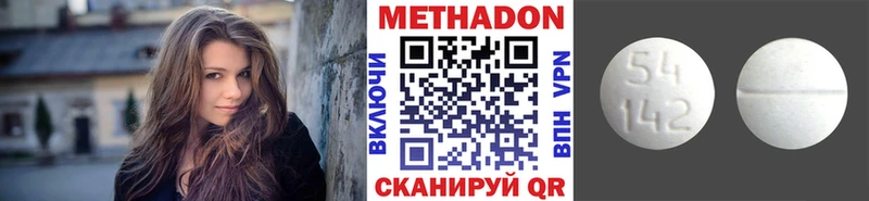 МЕТАДОН белоснежный  Ахтубинск 